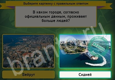 Решения на игру Выбирайка Уровень 5103