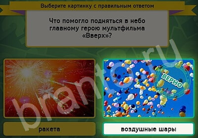 Помощь на игру ВК Выбирайка Уровень 5104