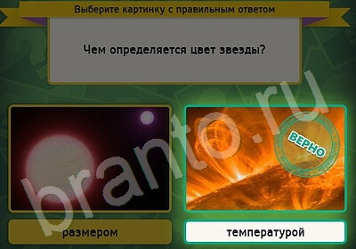 Одноклассники Выбирайка ответы Уровень 5108