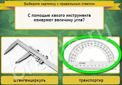 Выбирайка подсказки в контакте Уровень 5109