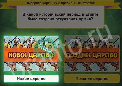 игра Выбирайка ответ на Уровень 5110