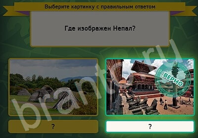 Выбирайка игра помощь Уровень 5115