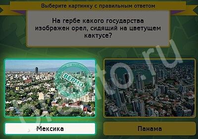 Игра Выбирайка подсказки Уровень 5118