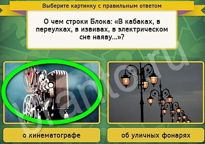 Выбирайка решения Уровень 5122