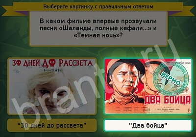 Выбирайка игра ответы Уровень 5123