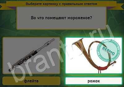 Игра Выбирайка подсказки Уровень 5128