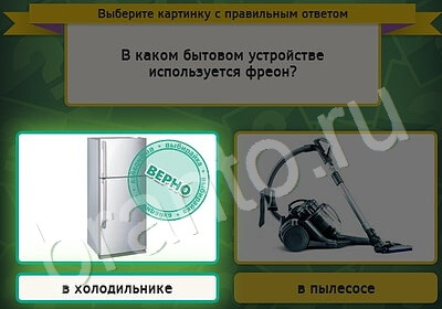 ответы на игру Выбирайка в одноклассниках Уровень 5131
