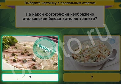 Выбирайка игра ответы в одноклассниках Уровень 5137