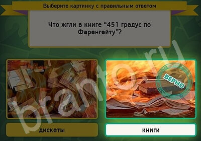 Выбирайка подсказки в контакте Уровень 5139