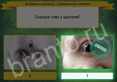 решебник на игру Выбирайка Уровень 5141