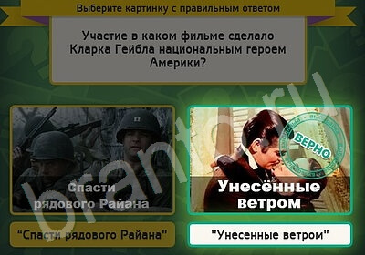 Выбирайка игра помощь Уровень 5145