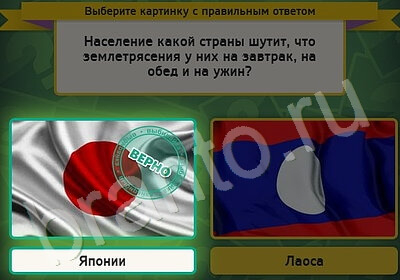 Игра Выбирайка подсказки Уровень 5158