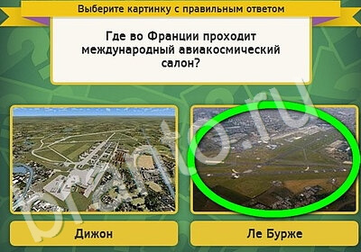 Одноклассники Выбирайка ответы Уровень 5168