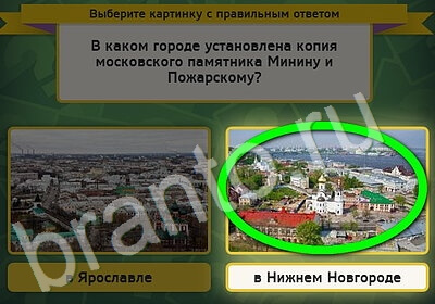 Выбирайка подсказки в контакте Уровень 5169