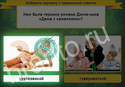 Выбирайка решения Уровень 5172