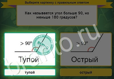 Выбирайка решения Уровень 5182