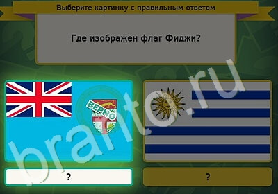 Выбирайка игра подсказки Уровень 5184