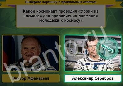 Выбирайка игра помощь Уровень 5185