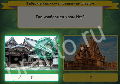 ответы на игру Выбирайка в одноклассниках Уровень 5191