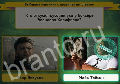 Решения на игру Выбирайка Уровень 5193