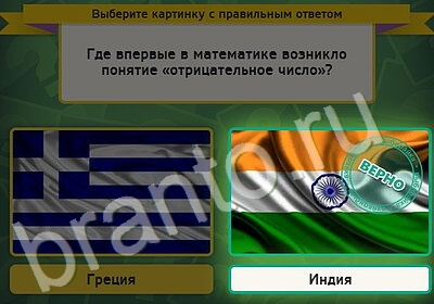 ответы к игре Выбирайка Уровень 5195