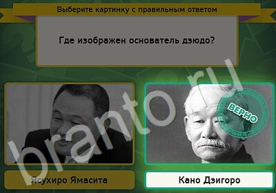 Выбирайка игра ответы в одноклассниках Уровень 5197