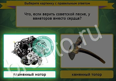 Одноклассники Выбирайка ответы Уровень 5198