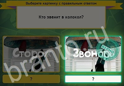 Выбирайка подсказки в контакте Уровень 5199
