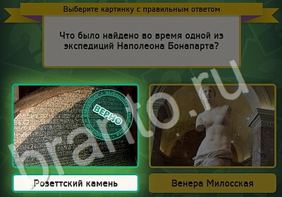 игра Выбирайка ответ на Уровень 5200