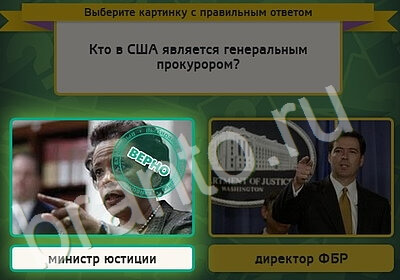 Выбирайка игра подсказки Уровень 5204