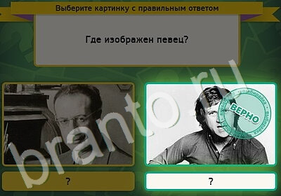 Выбирайка игра помощь Уровень 5205