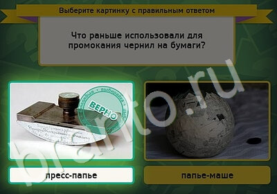 Выбирайка ответы в картинках Уровень 5206