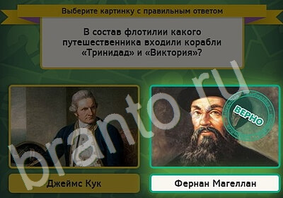 Игра Выбирайка ответы Уровень 5207