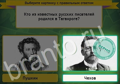 решебник на игру Выбирайка Уровень 5211