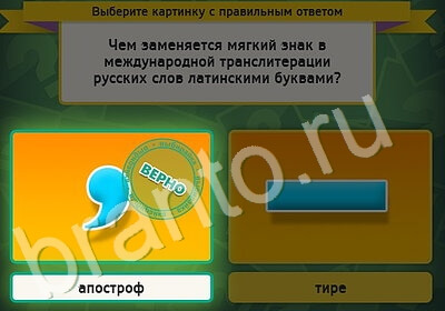 Выбирайка игра помощь Уровень 5215
