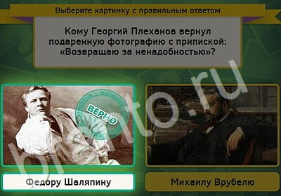 игра Выбирайка ответ на Уровень 5220