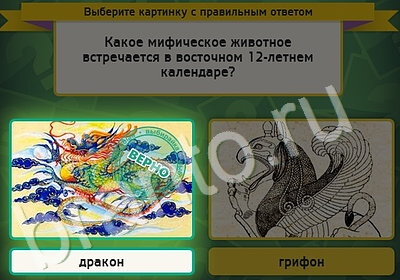 Подсказки на игру Выбирайка Уровень 5222