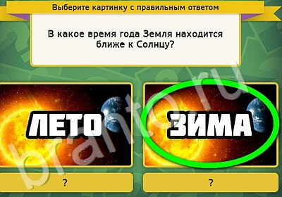 Помощь на игру ВК Выбирайка Уровень 5224