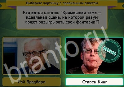 ответы к игре Выбирайка Уровень 5225