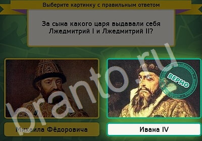 Выбирайка подсказки в контакте Уровень 5229