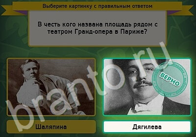 Выбирайка решения Уровень 5232