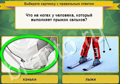 Выбирайка игра помощь Уровень 5235