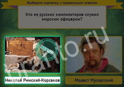 Игра Выбирайка ответы Уровень 5237