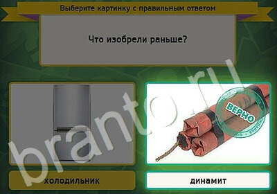 игра Выбирайка помощь Уровень 5249