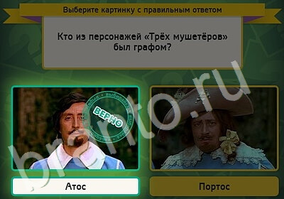 ответы на игру Выбирайка в одноклассниках Уровень 5251