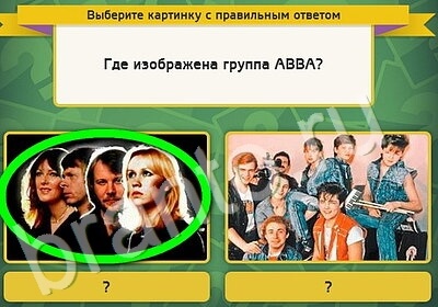 Одноклассники Выбирайка ответы Уровень 5258