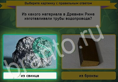 Выбирайка подсказки в контакте Уровень 5259