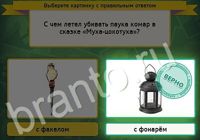 решебник на игру Выбирайка Уровень 5261