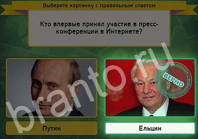 Выбирайка ответы в картинках Уровень 5266