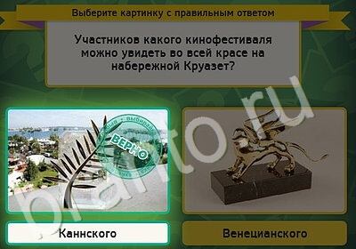 игра Выбирайка помощь Уровень 5269